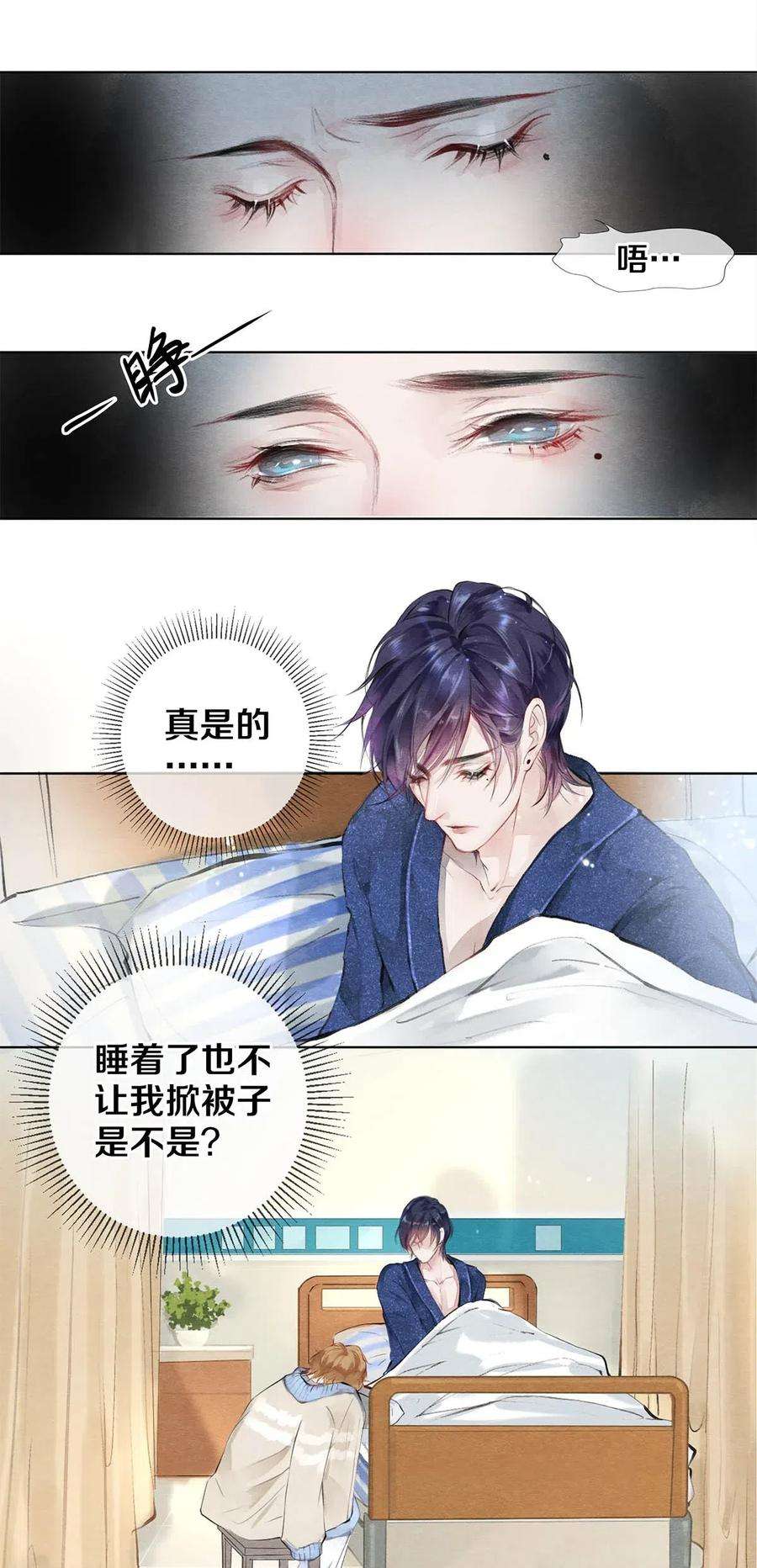 校花与他的小卷毛25 公共场合要注意影响