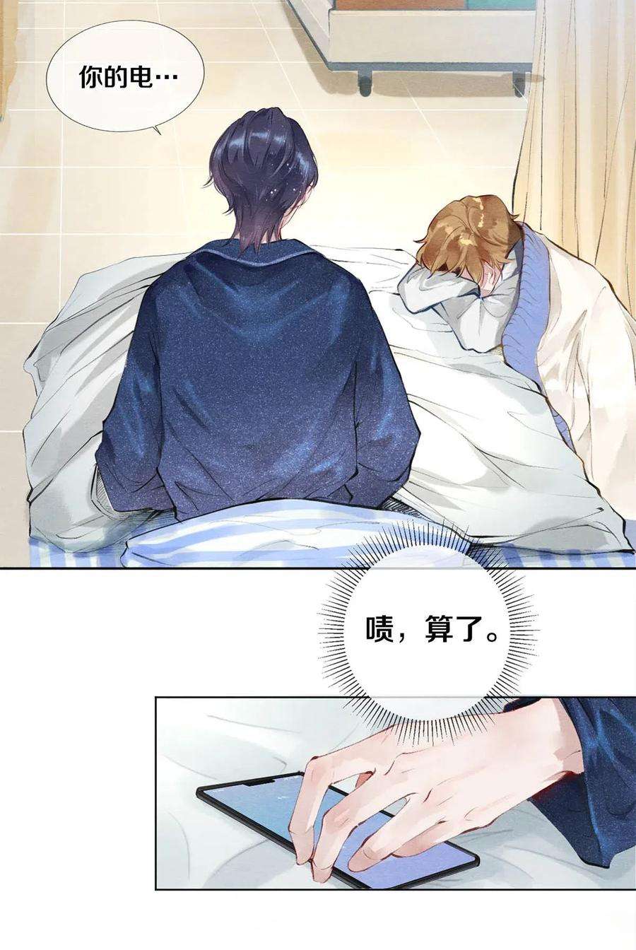 校花与他的小卷毛25 公共场合要注意影响