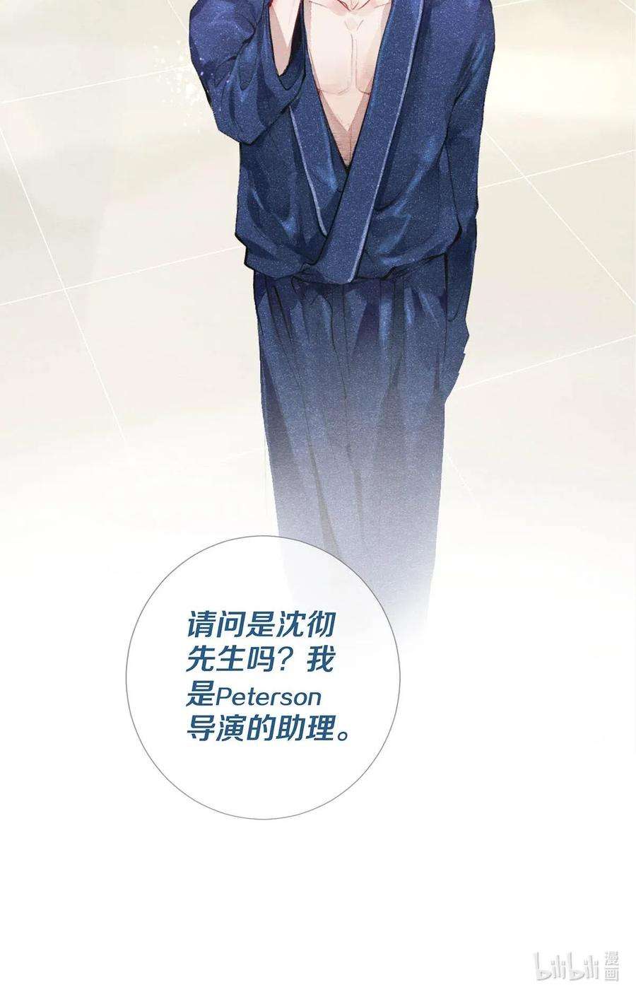 校花与他的小卷毛25 公共场合要注意影响