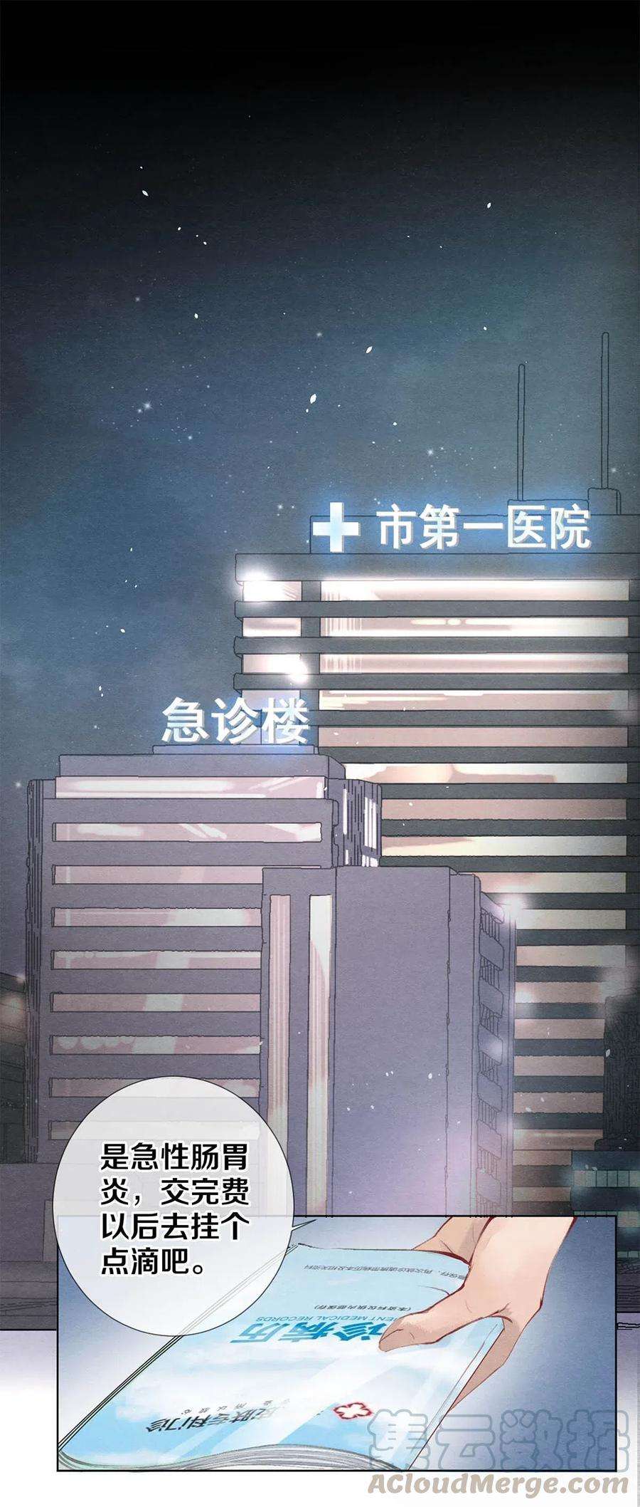 校花与他的小卷毛25 公共场合要注意影响