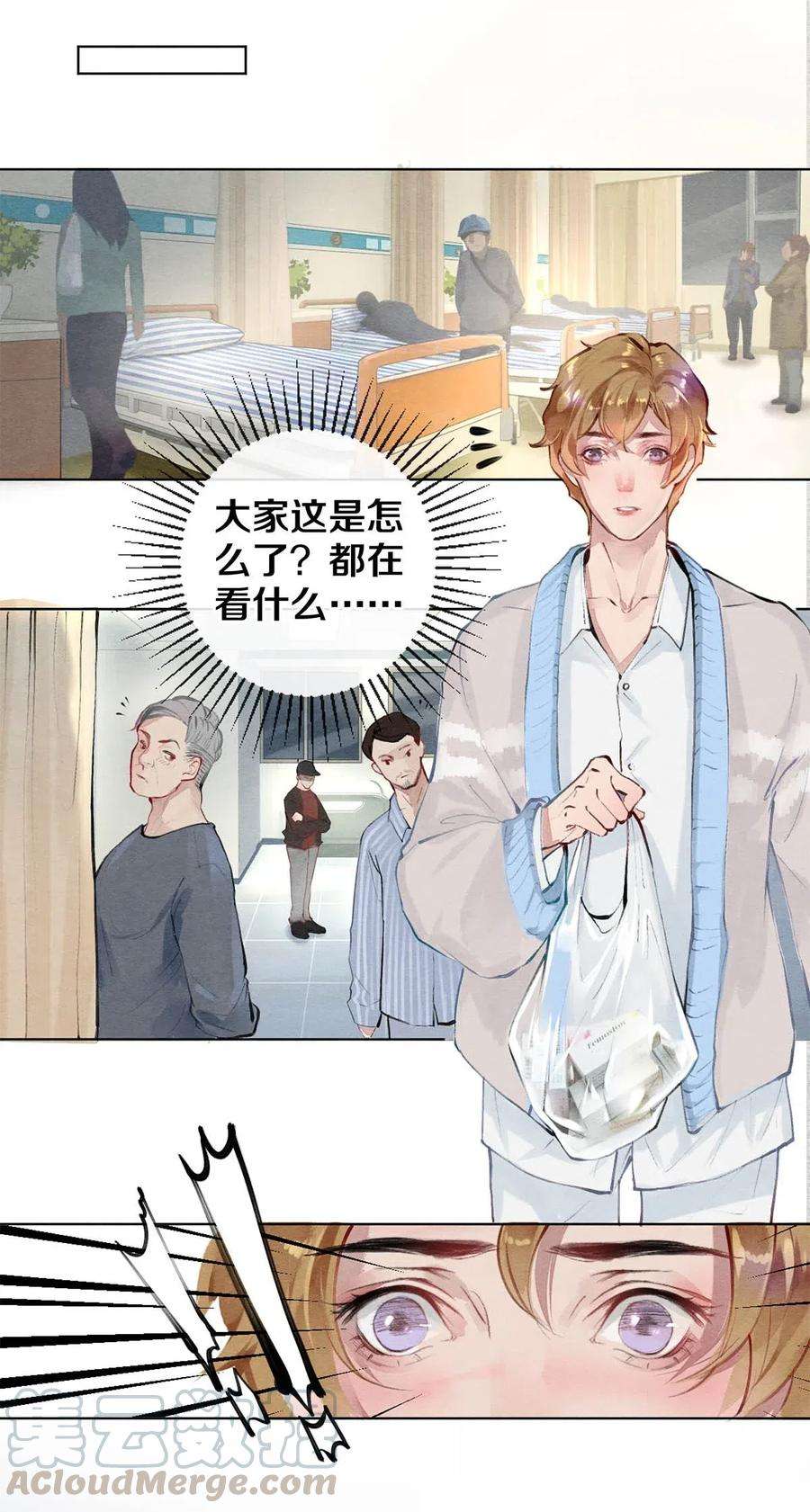 校花与他的小卷毛25 公共场合要注意影响
