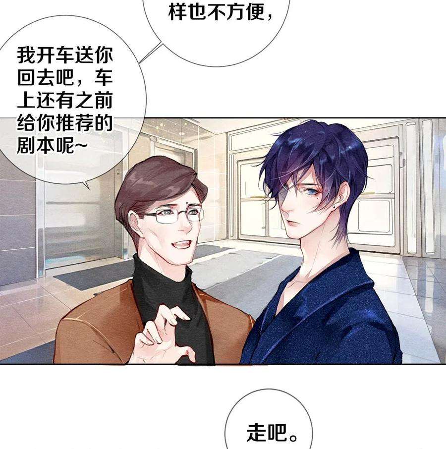 校花与他的小卷毛26 因为他不喜欢