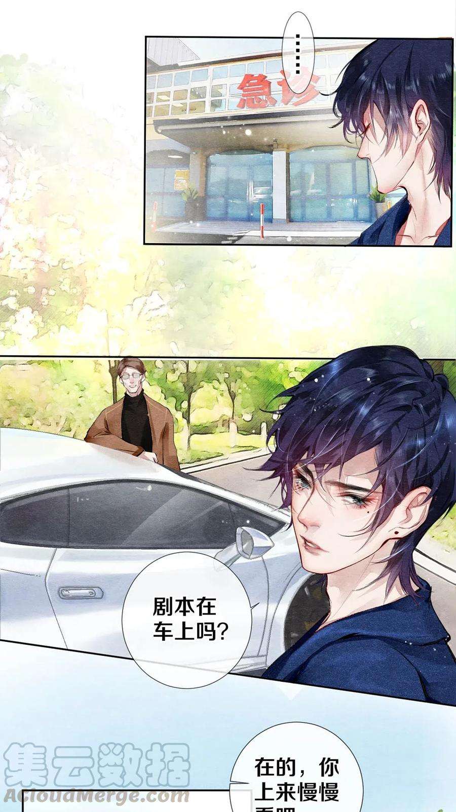 校花与他的小卷毛26 因为他不喜欢