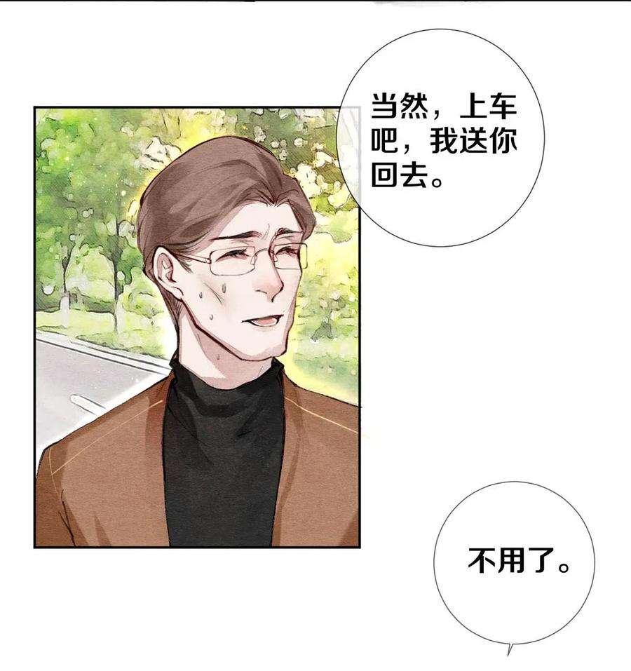 校花与他的小卷毛26 因为他不喜欢