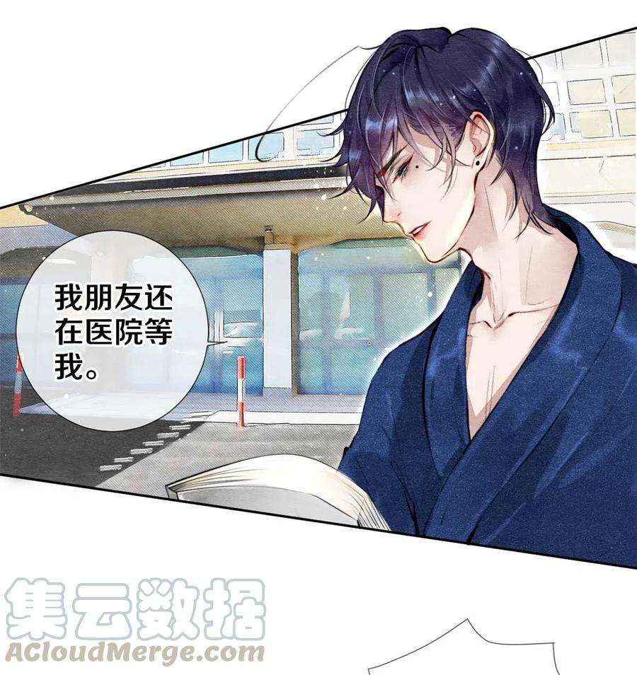 校花与他的小卷毛26 因为他不喜欢