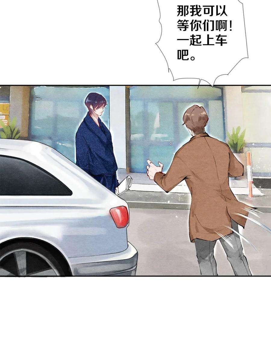 校花与他的小卷毛26 因为他不喜欢
