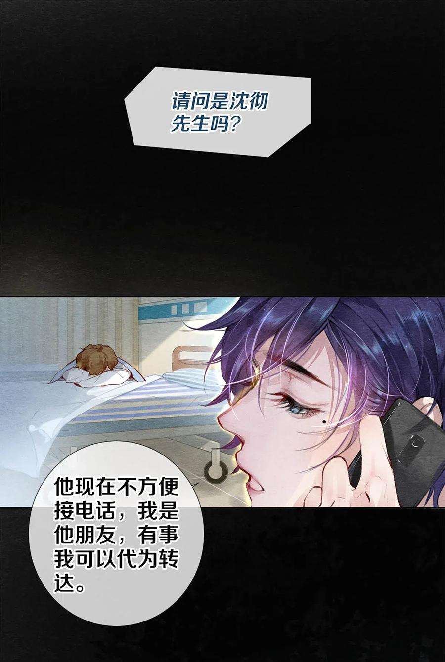 校花与他的小卷毛26 因为他不喜欢