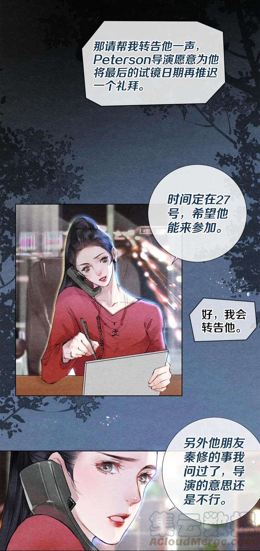 校花与他的小卷毛26 因为他不喜欢