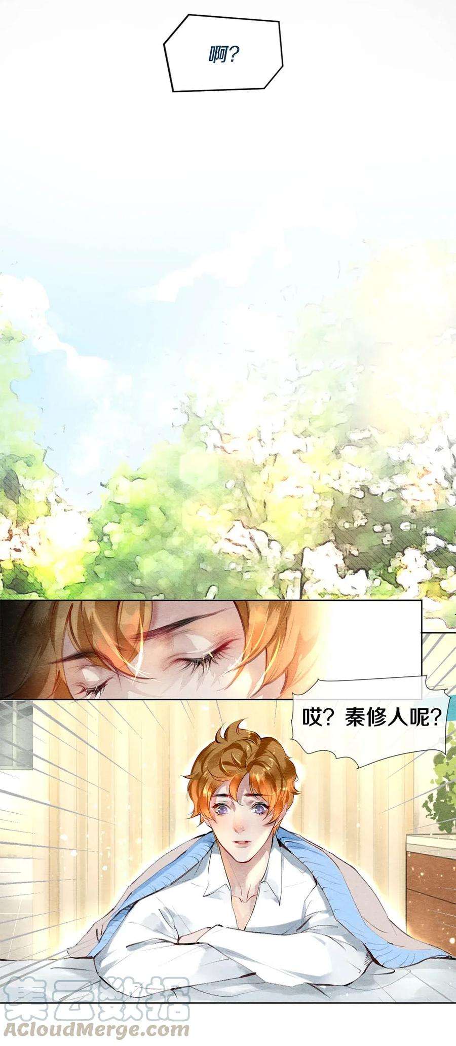 校花与他的小卷毛26 因为他不喜欢