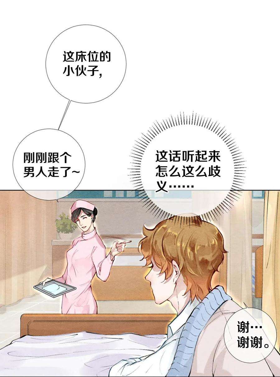 校花与他的小卷毛26 因为他不喜欢