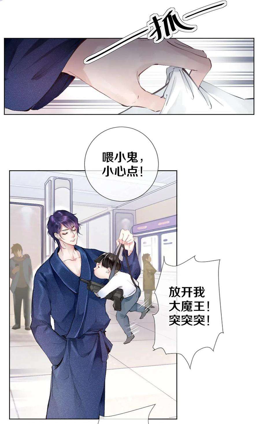 校花与他的小卷毛27 他的事我说了算