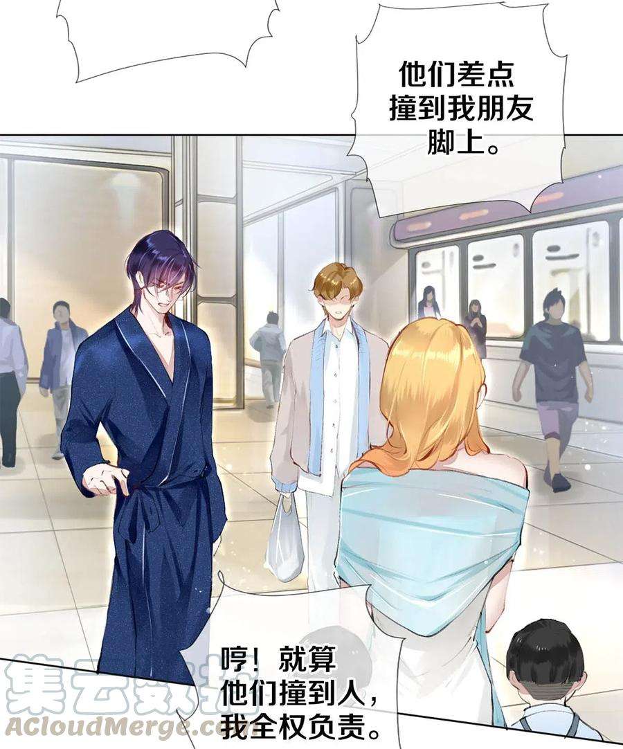 校花与他的小卷毛27 他的事我说了算