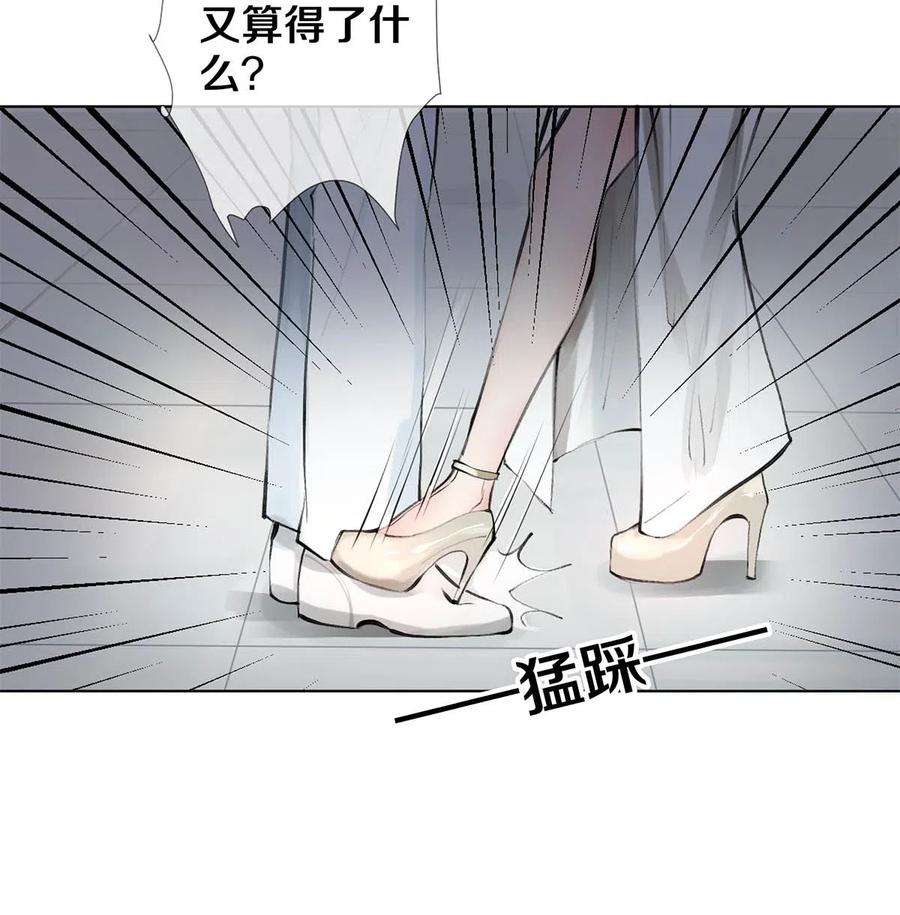 校花与他的小卷毛27 他的事我说了算