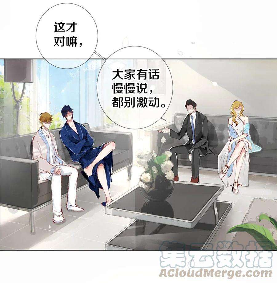 校花与他的小卷毛27 他的事我说了算