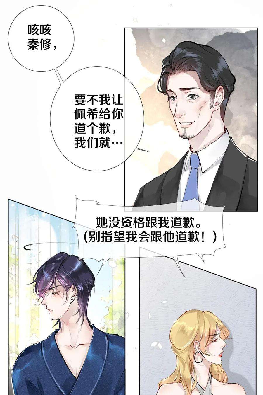 校花与他的小卷毛27 他的事我说了算