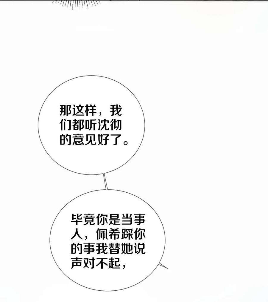 校花与他的小卷毛27 他的事我说了算