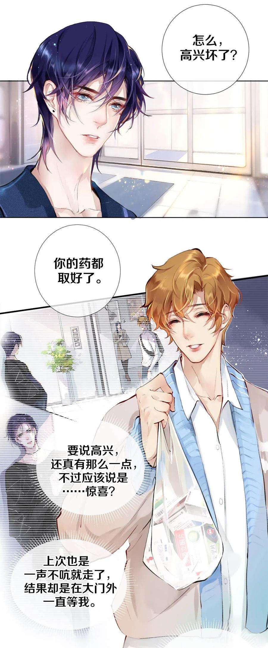 校花与他的小卷毛27 他的事我说了算