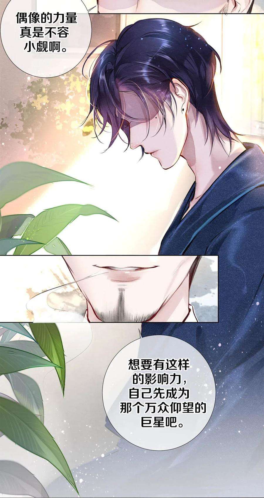 校花与他的小卷毛28 我就是很生气