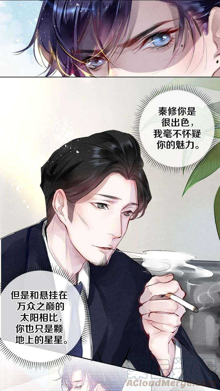 校花与他的小卷毛28 我就是很生气