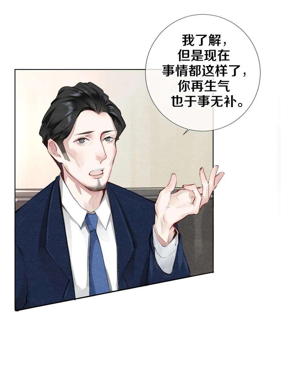 校花与他的小卷毛28 我就是很生气