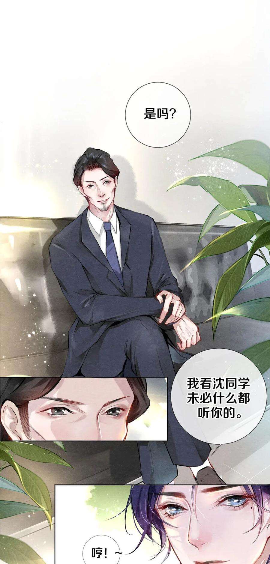 校花与他的小卷毛28 我就是很生气