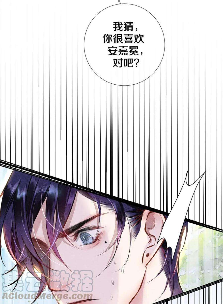 校花与他的小卷毛28 我就是很生气