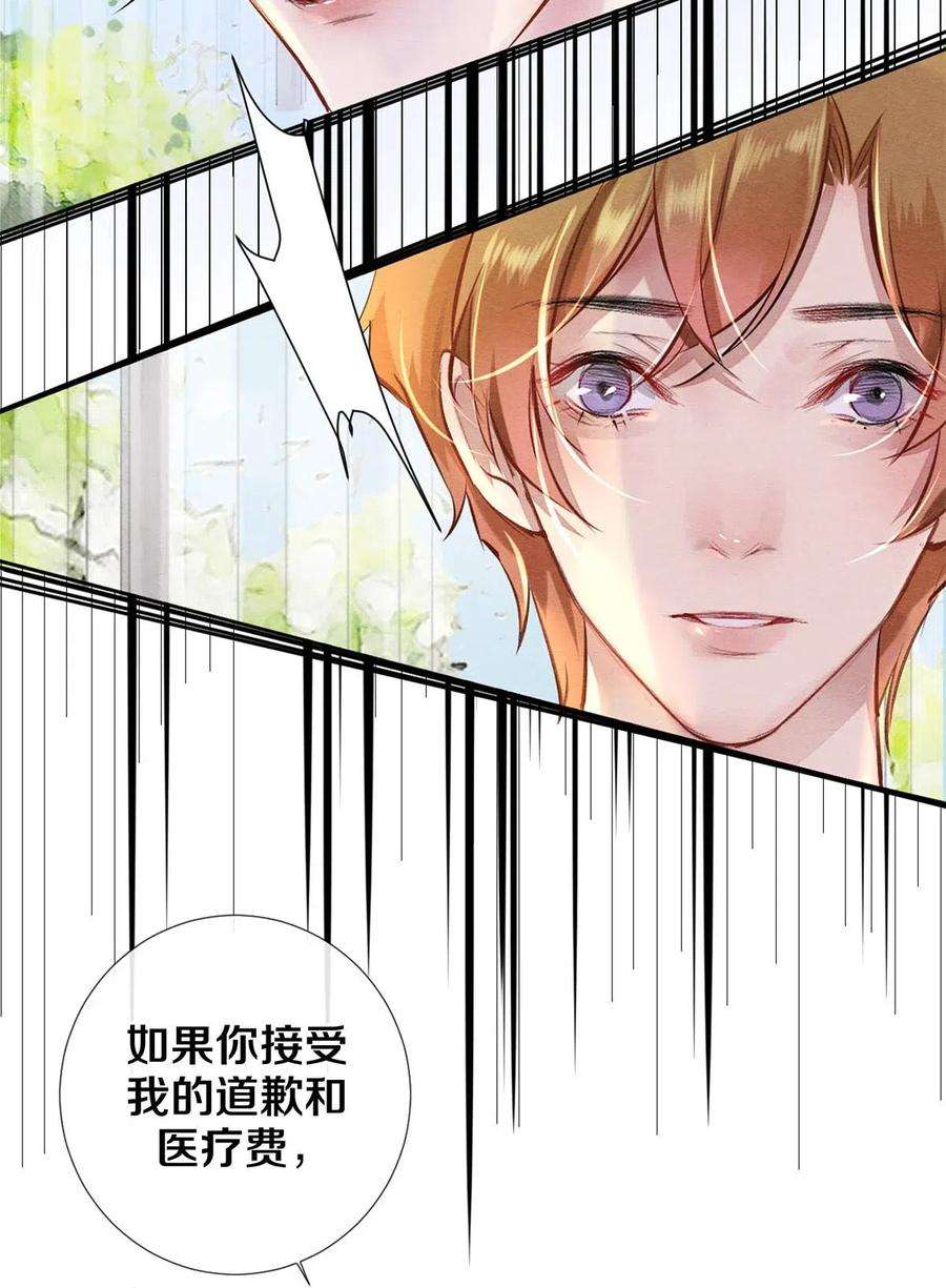 校花与他的小卷毛28 我就是很生气