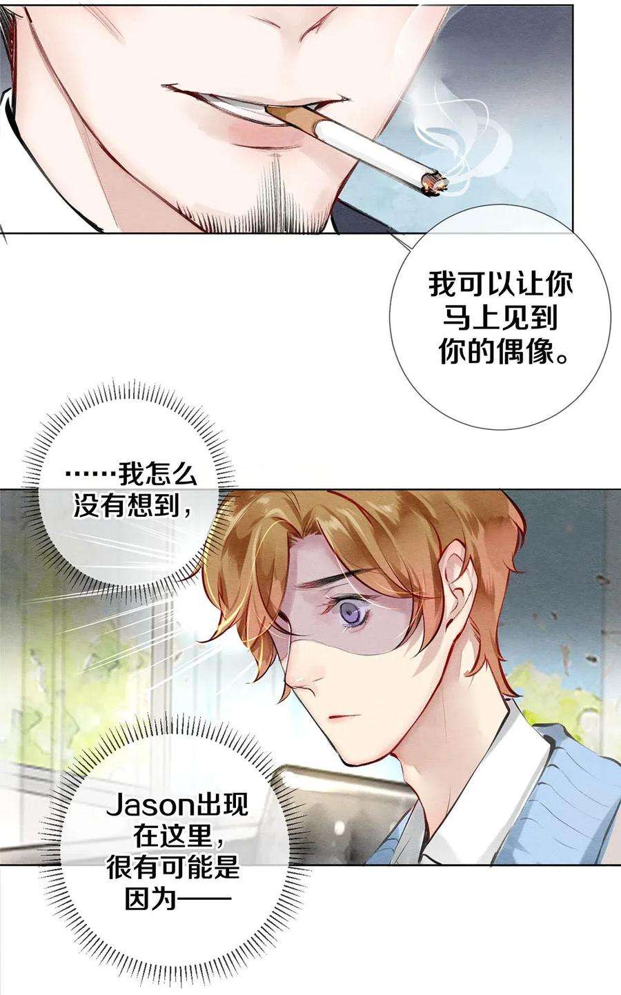 校花与他的小卷毛28 我就是很生气