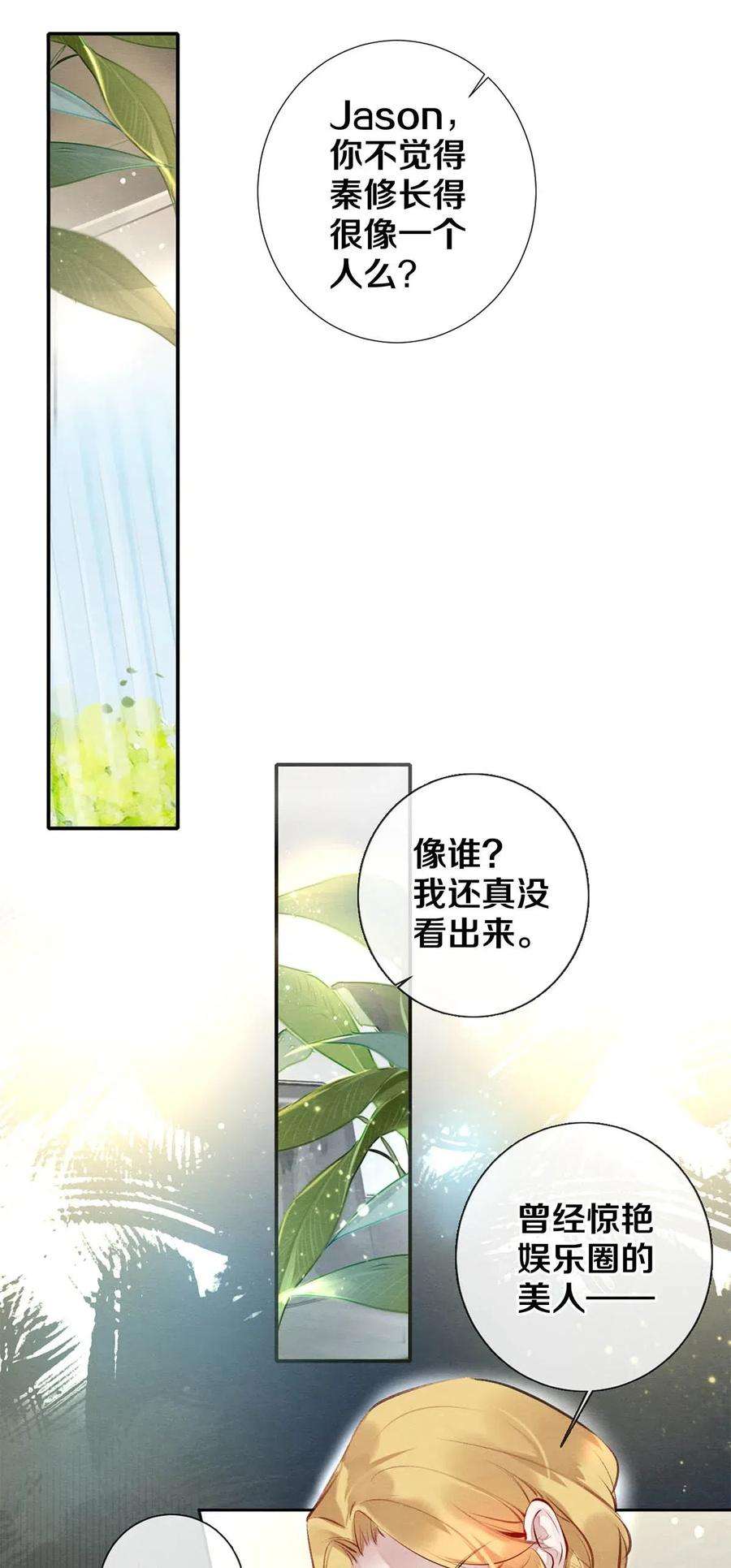 校花与他的小卷毛29 谢谢你的维护
