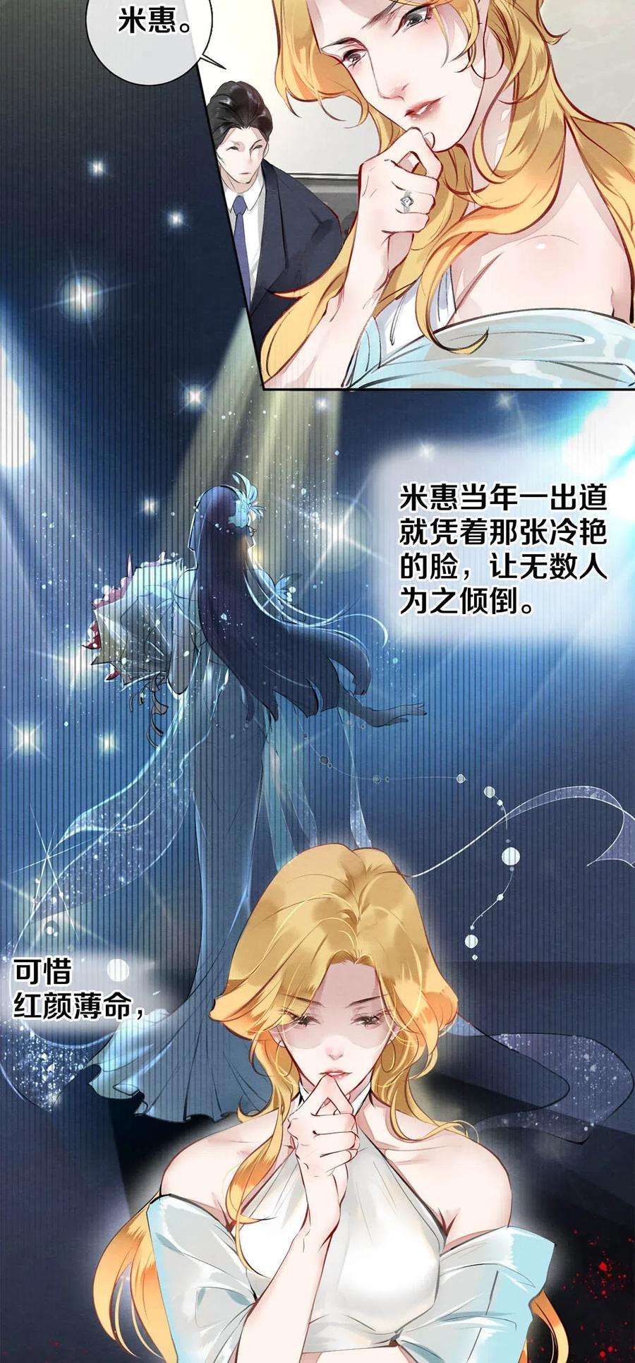 校花与他的小卷毛29 谢谢你的维护