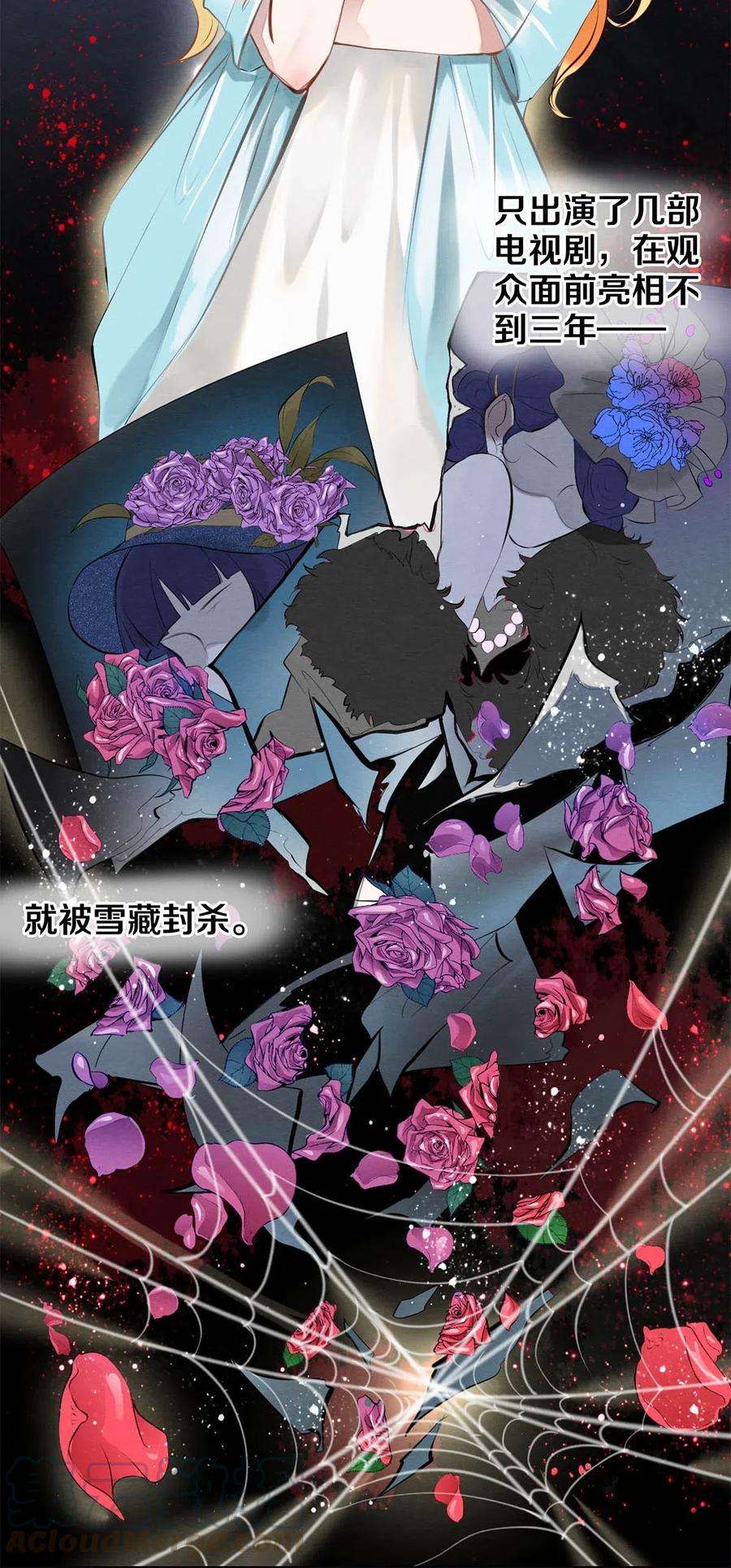 校花与他的小卷毛29 谢谢你的维护
