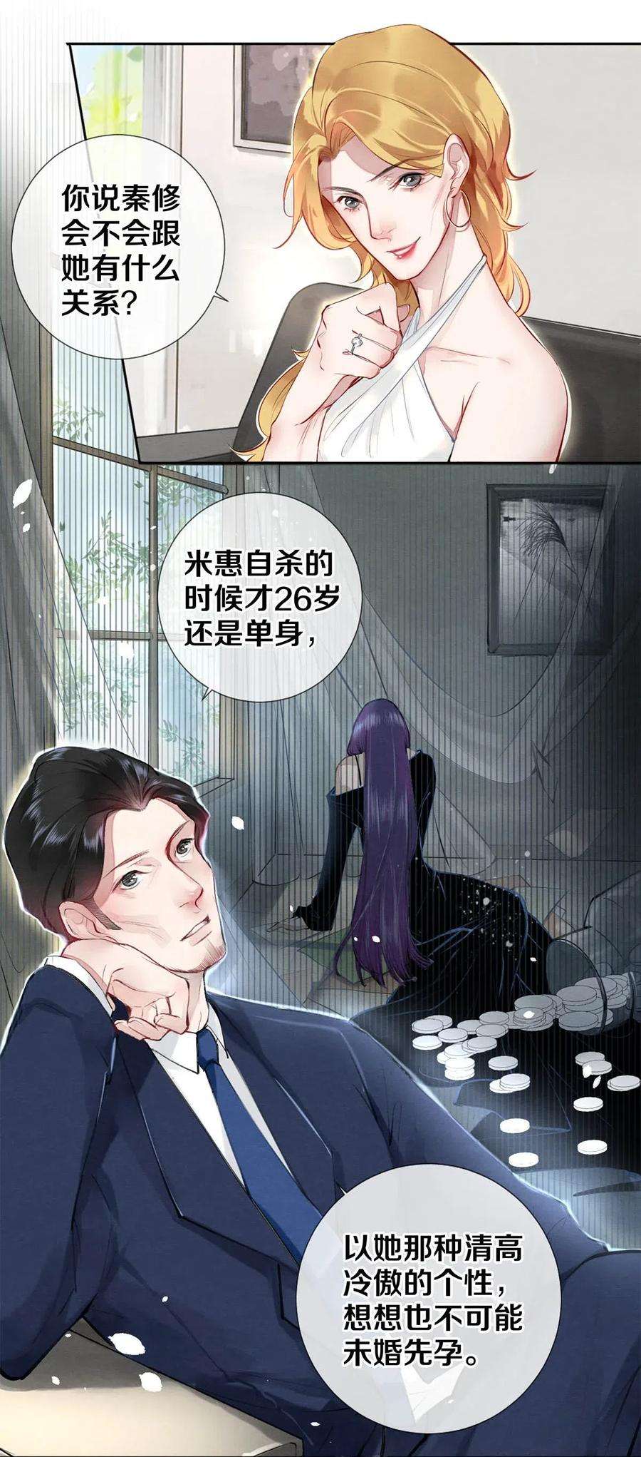 校花与他的小卷毛29 谢谢你的维护