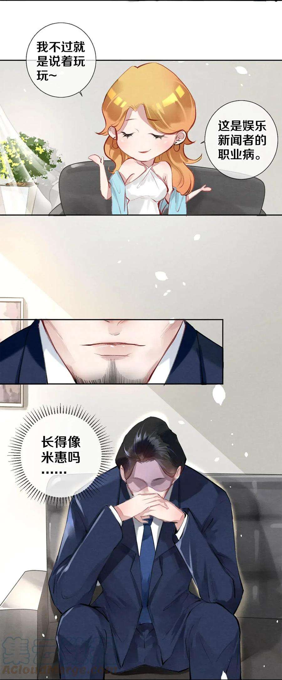 校花与他的小卷毛29 谢谢你的维护