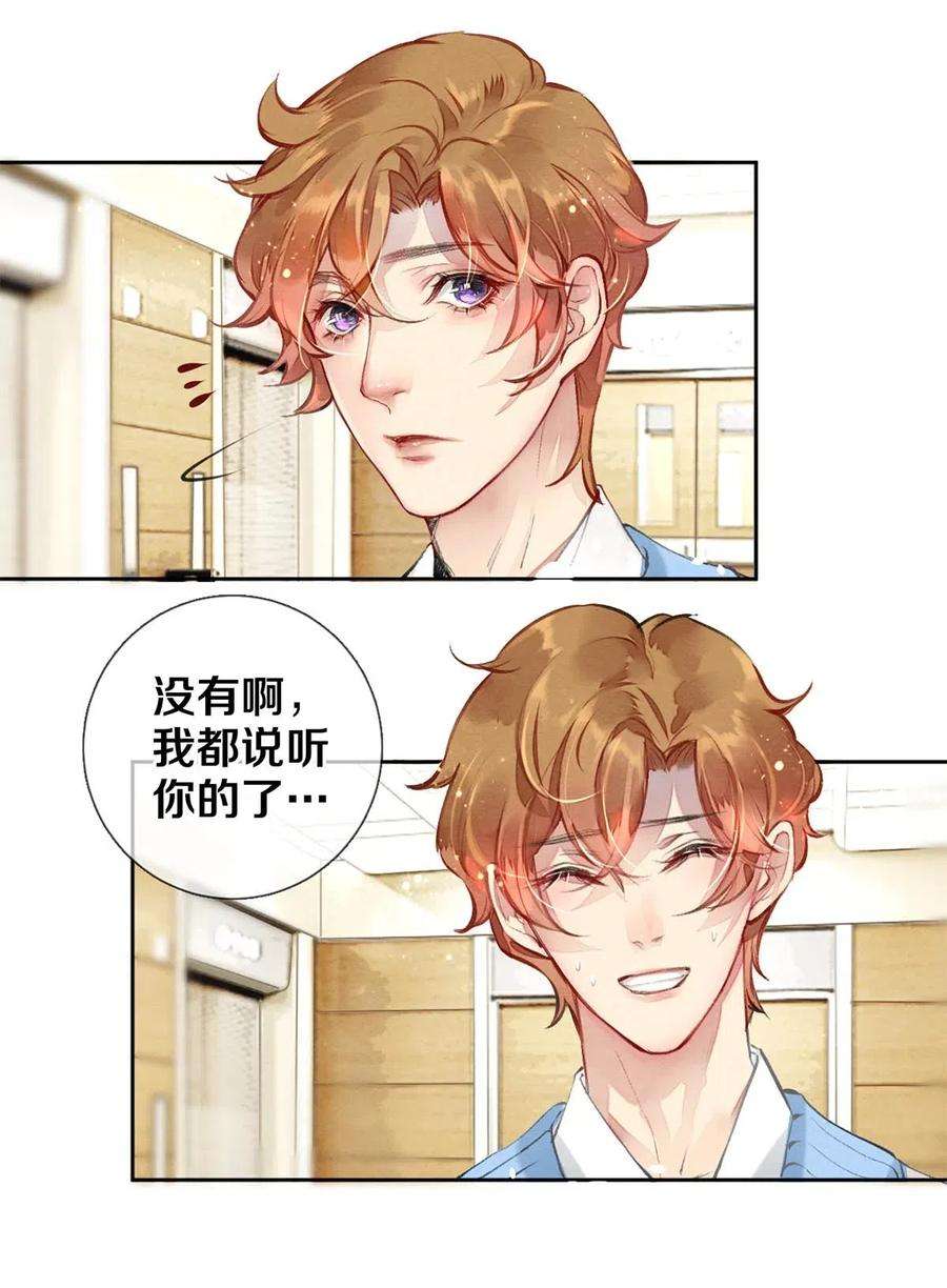 校花与他的小卷毛29 谢谢你的维护