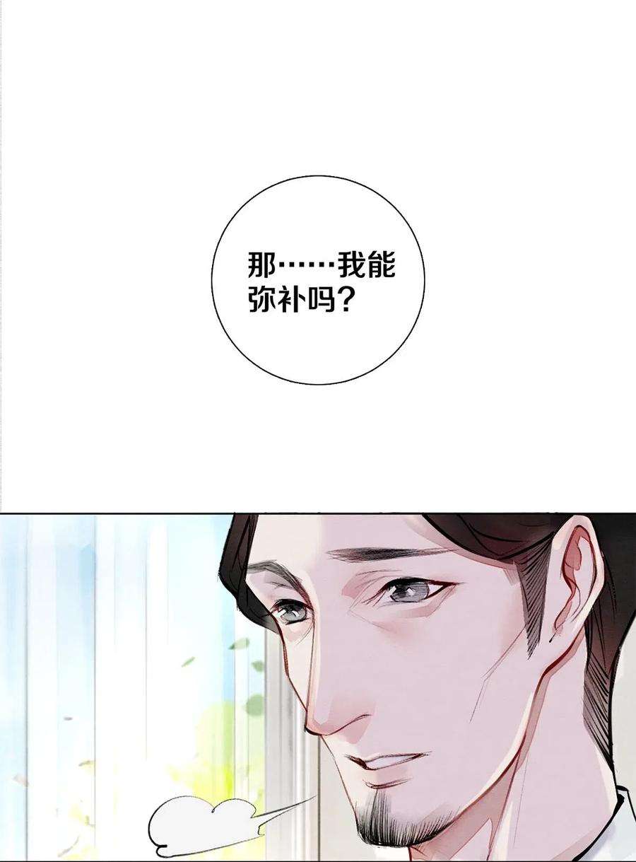 校花与他的小卷毛29 谢谢你的维护