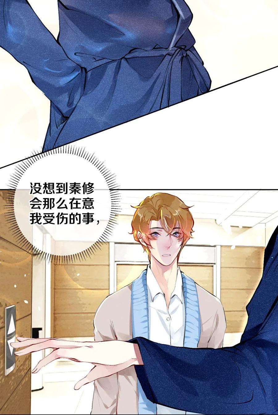 校花与他的小卷毛29 谢谢你的维护