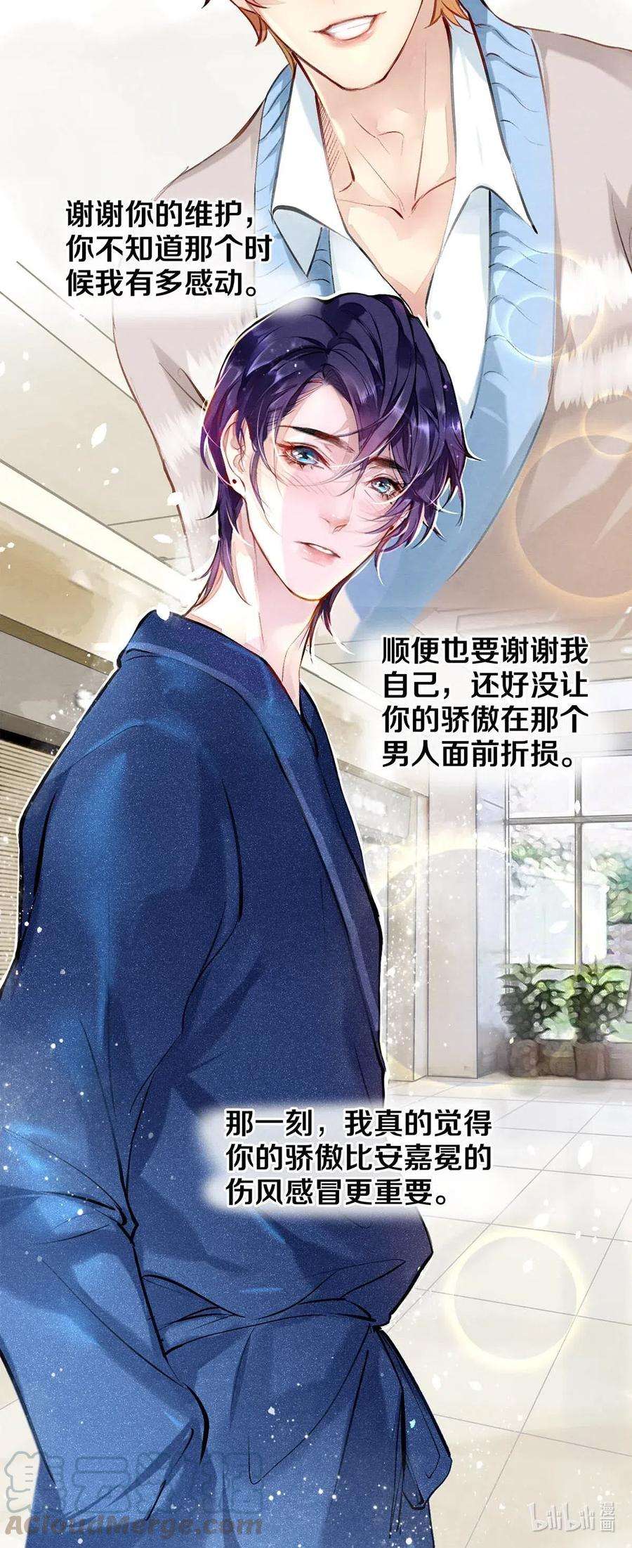校花与他的小卷毛29 谢谢你的维护