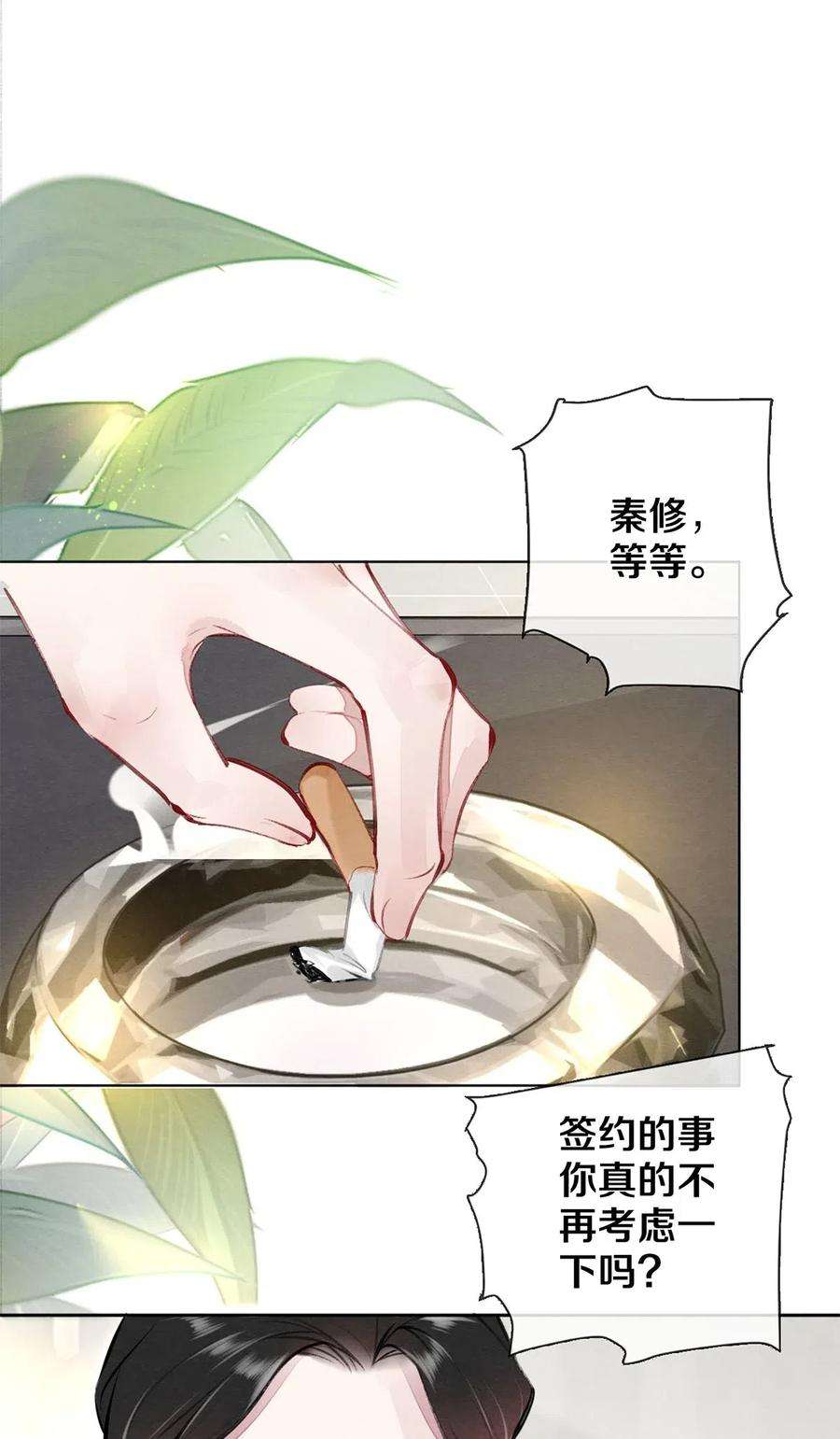 校花与他的小卷毛29 谢谢你的维护