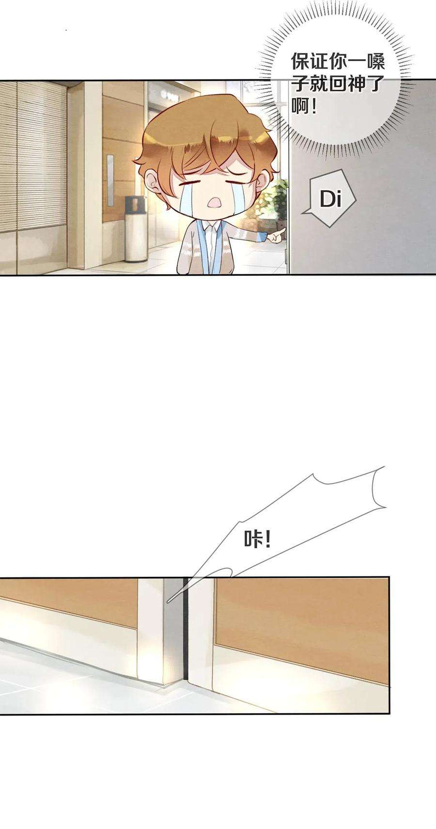 校花与他的小卷毛30 安嘉冕