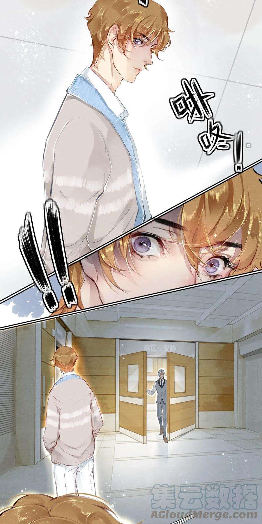 校花与他的小卷毛30 安嘉冕