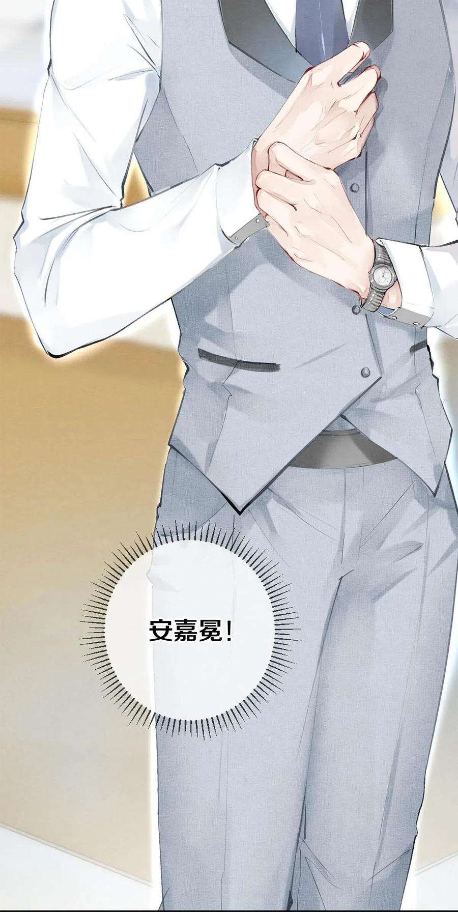 校花与他的小卷毛30 安嘉冕