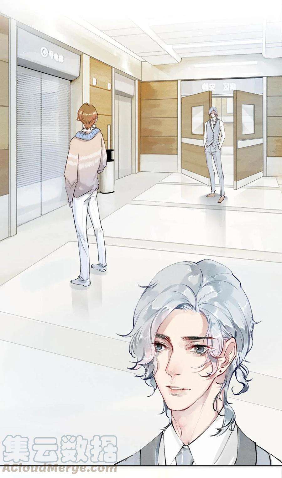 校花与他的小卷毛30 安嘉冕