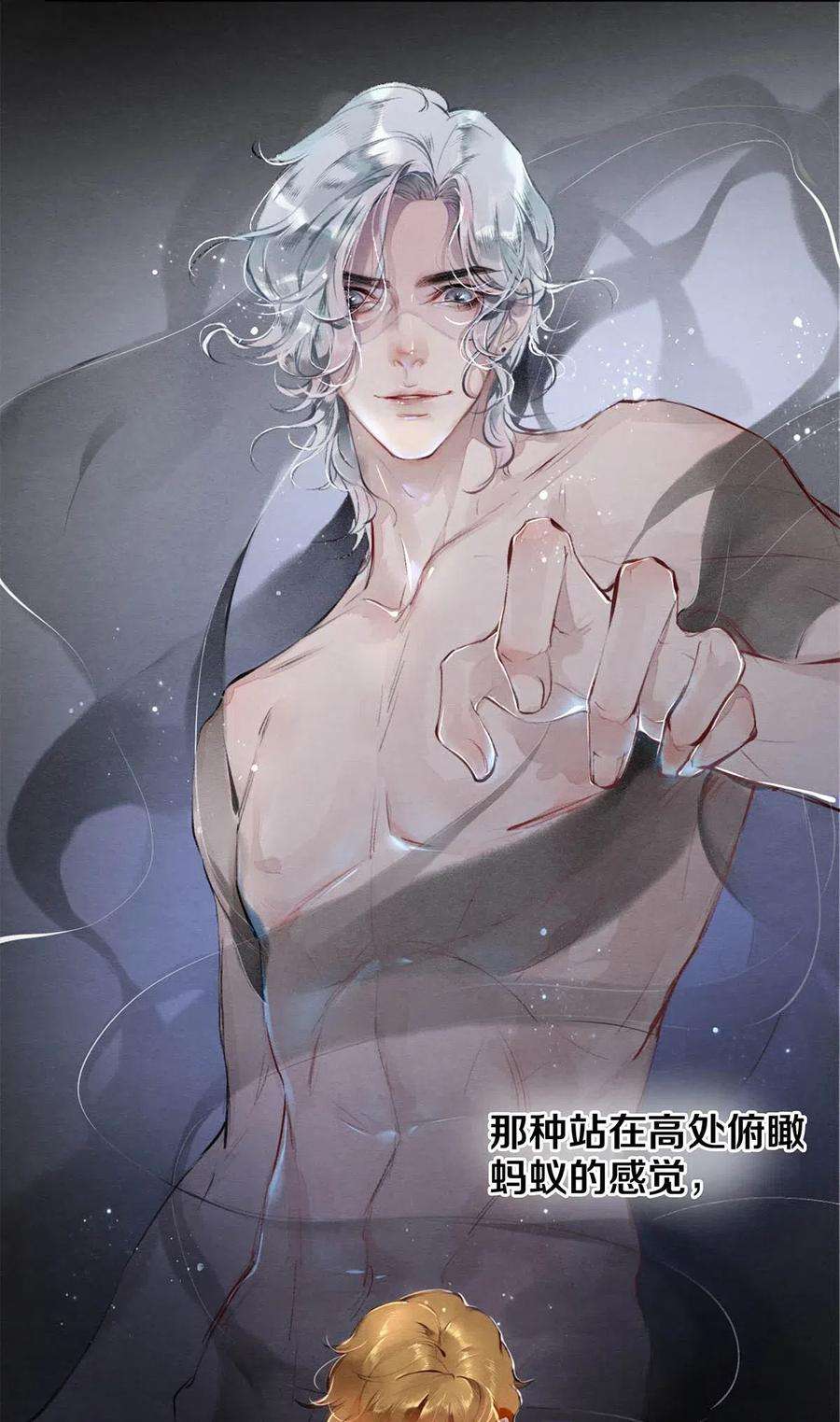 校花与他的小卷毛30 安嘉冕