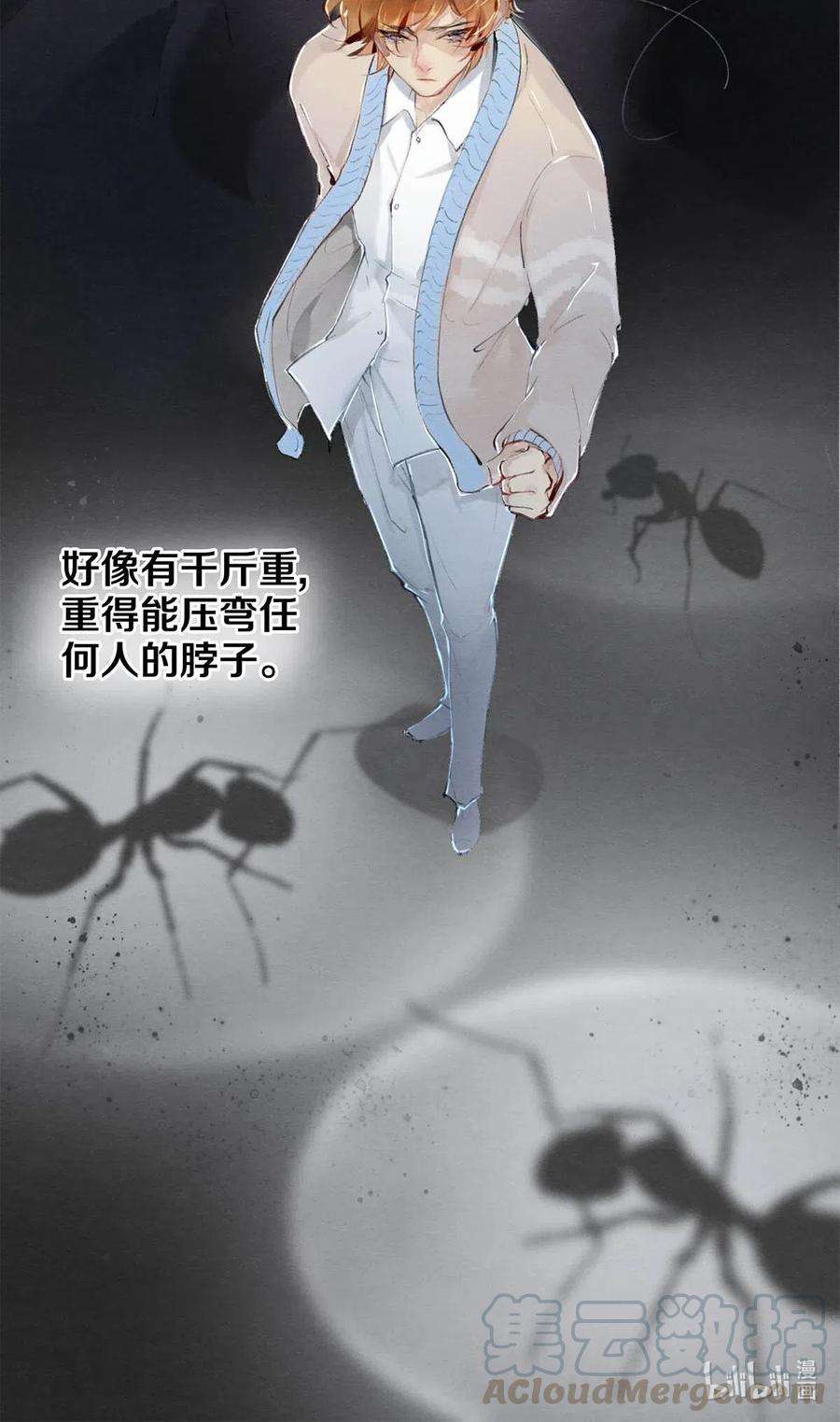 校花与他的小卷毛30 安嘉冕