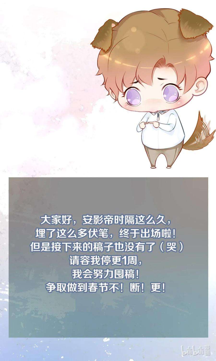 校花与他的小卷毛30 安嘉冕