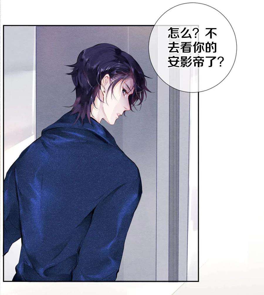 校花与他的小卷毛30 安嘉冕