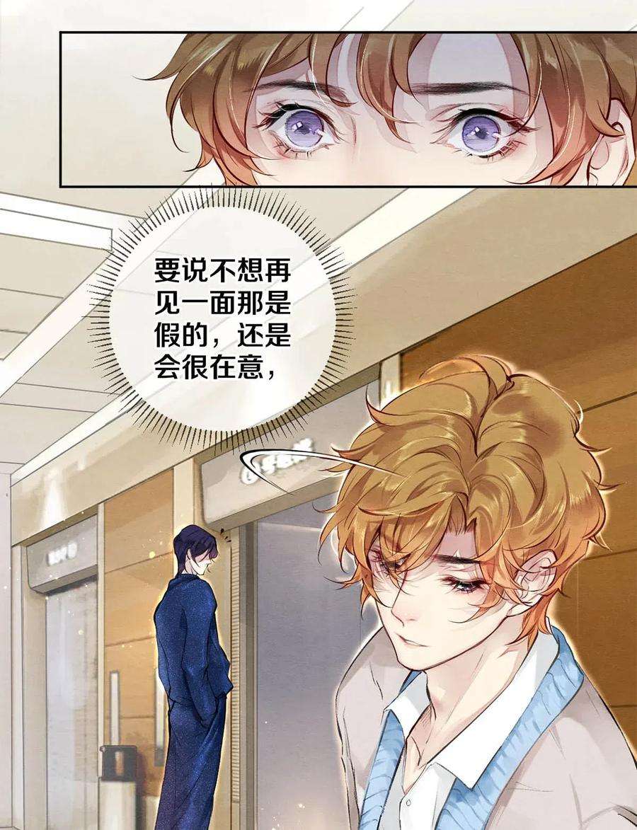 校花与他的小卷毛30 安嘉冕