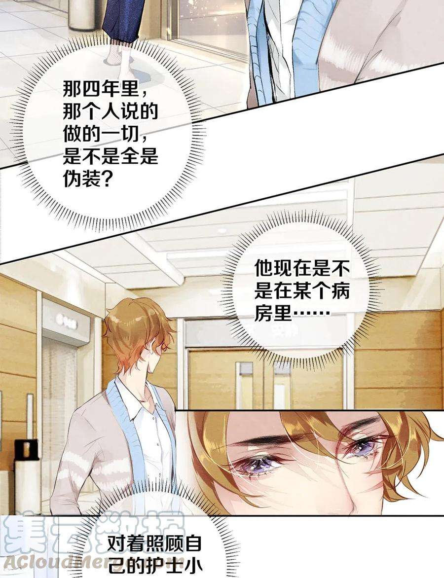 校花与他的小卷毛30 安嘉冕