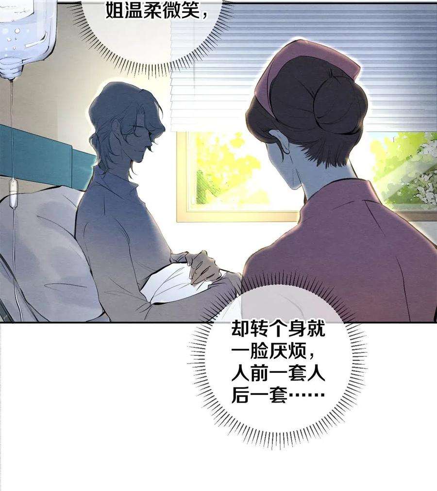 校花与他的小卷毛30 安嘉冕