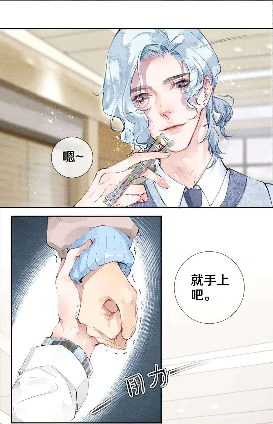 校花与他的小卷毛31 他一定比你更耀眼